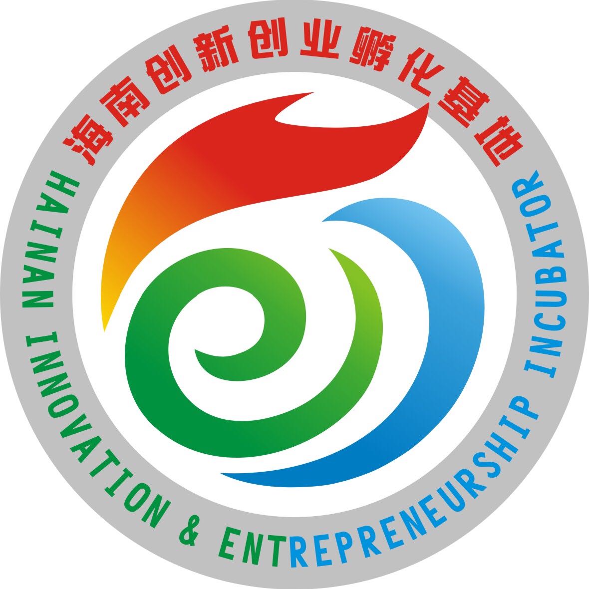 海南創(chuàng)新創(chuàng)業(yè)孵化基地有限公司