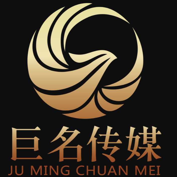 巨名傳媒
