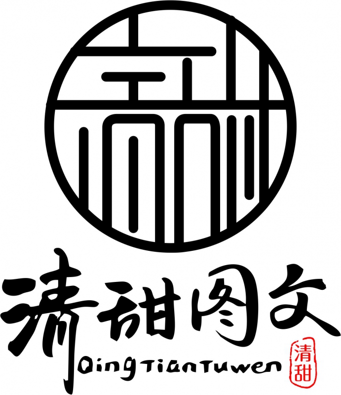 三亞清甜圖文快印