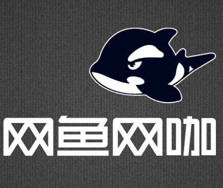 網(wǎng)魚網(wǎng)咖