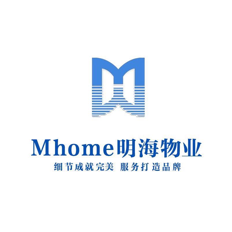 明海物業(yè)管理集團(tuán)（海南）有限公司