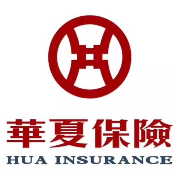 華夏保險三亞中支銀保部