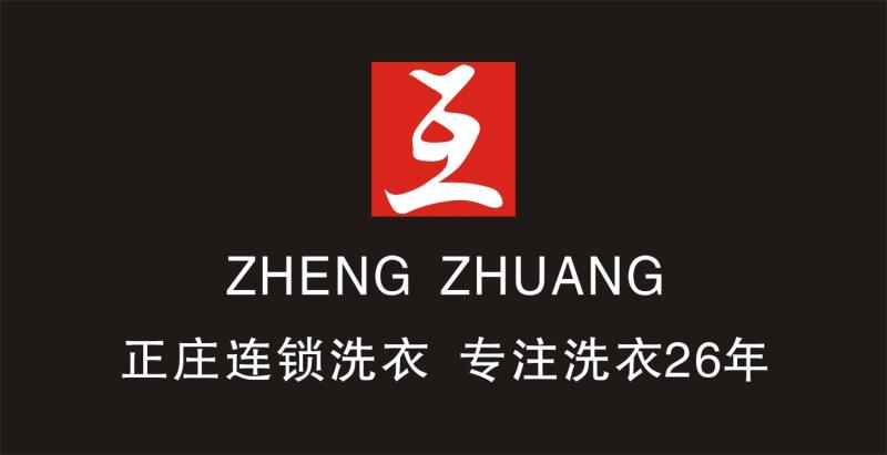 海南正莊乾祥環(huán)境科技有限公司