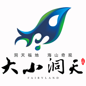 三亞大小洞天發(fā)展有限公司