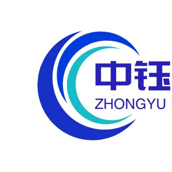 中鈺國(guó)際