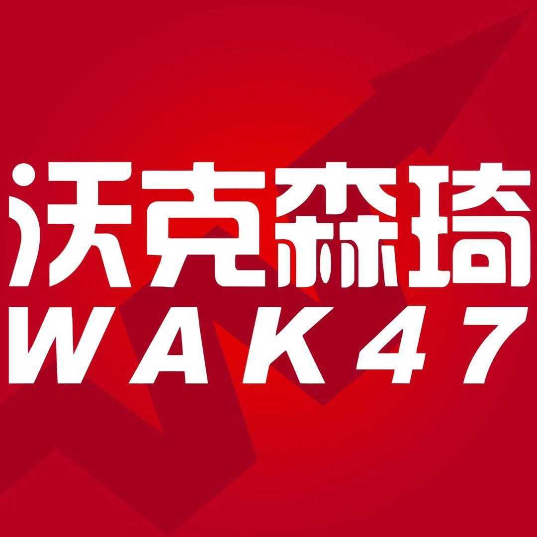 沃克森琦