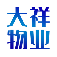 海南大祥物業(yè)服務(wù)有限公司三亞分公司