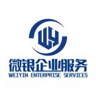 三亞微銀企業(yè)服務(wù)有限公司