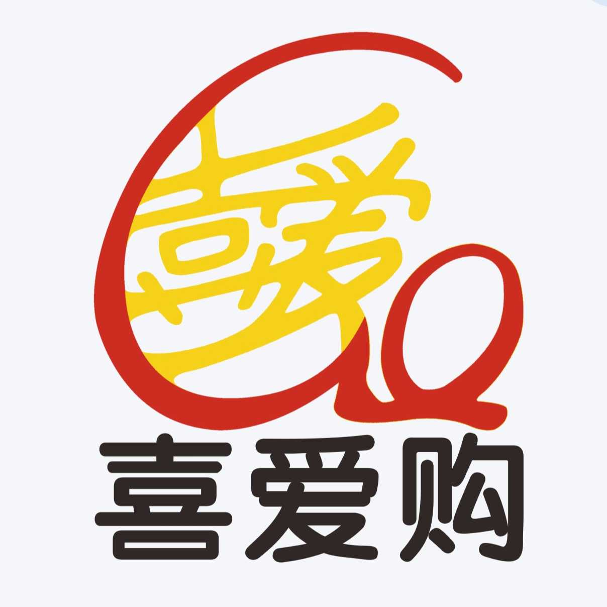海南喜愛購