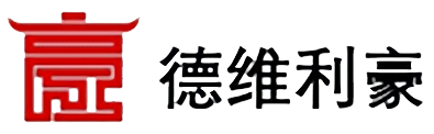 海南德維利豪建筑工程有限公司