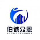 海南伯誠眾恩實業(yè)有限公司