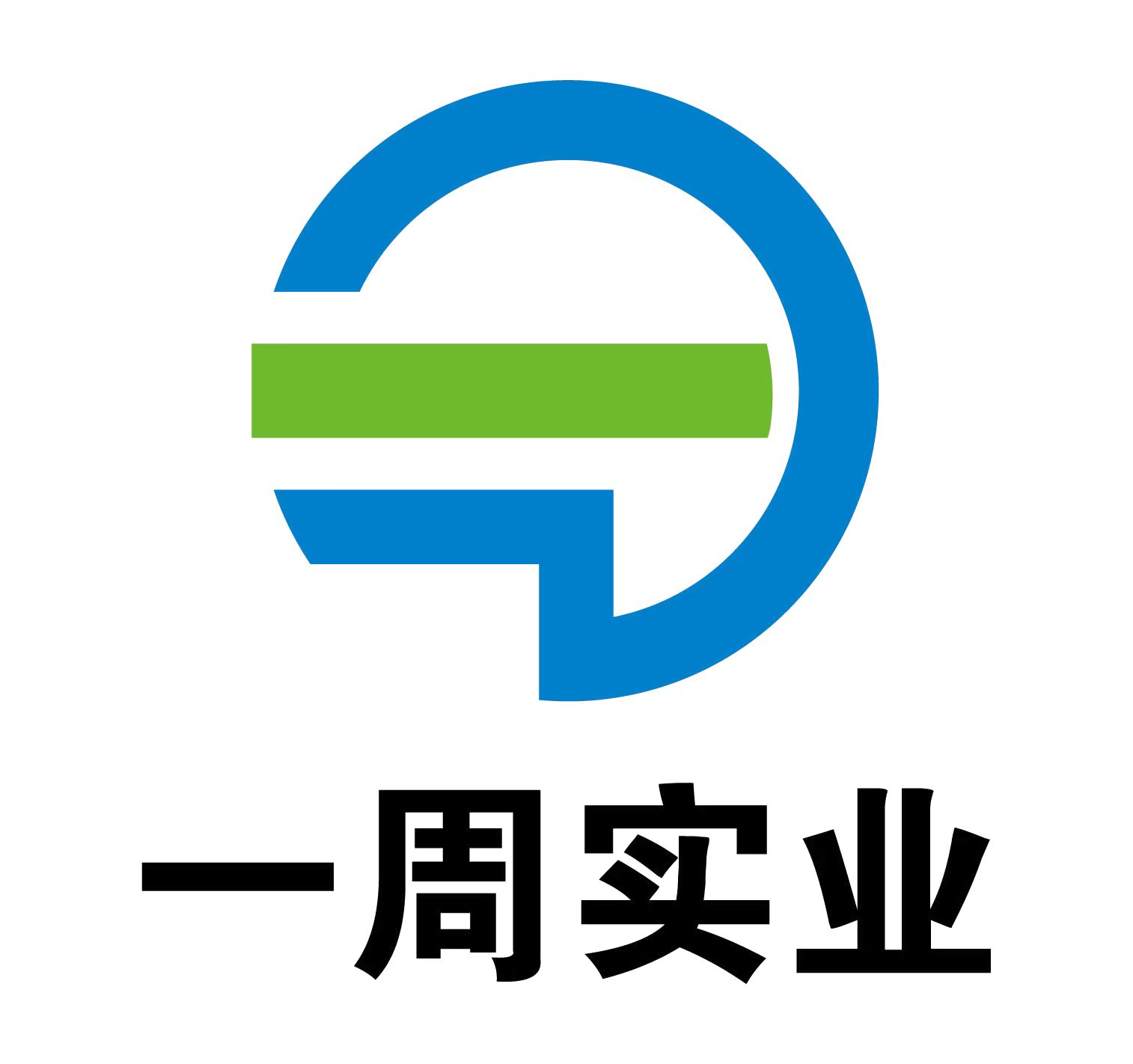 一周實(shí)業(yè)