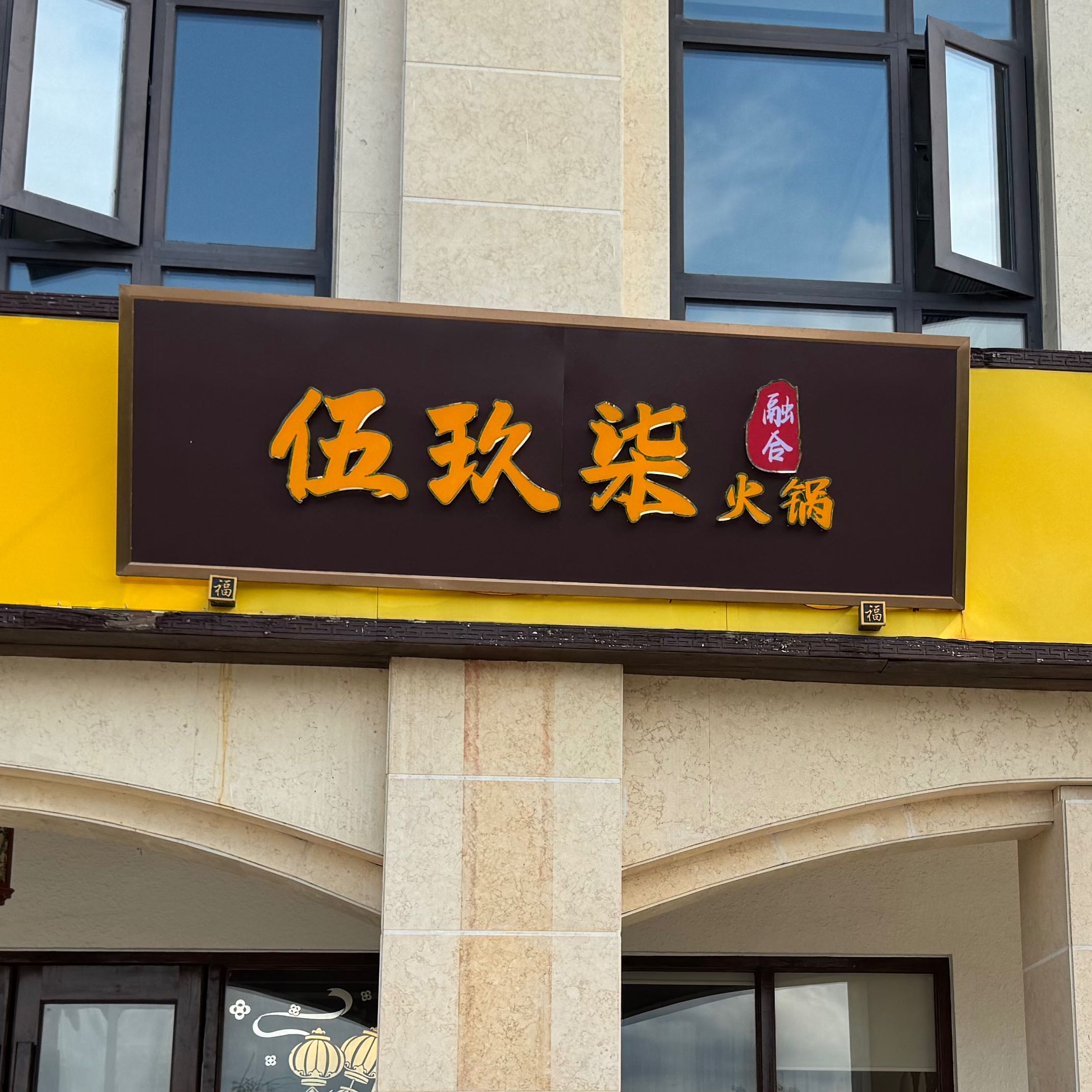 餐飲公司