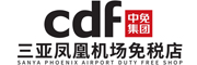 中免鳳凰機(jī)場(chǎng)免稅品有限公司
