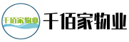 千佰家物業(yè)