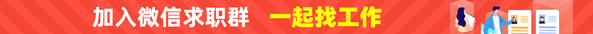 三亞求職群