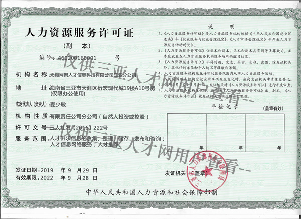 2019人力資源證 - 網(wǎng)站用戶查看.jpg